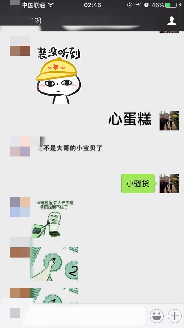 泡妞把妹聊天实战案例-二月哥发车D罩杯，除了湿润只剩干货