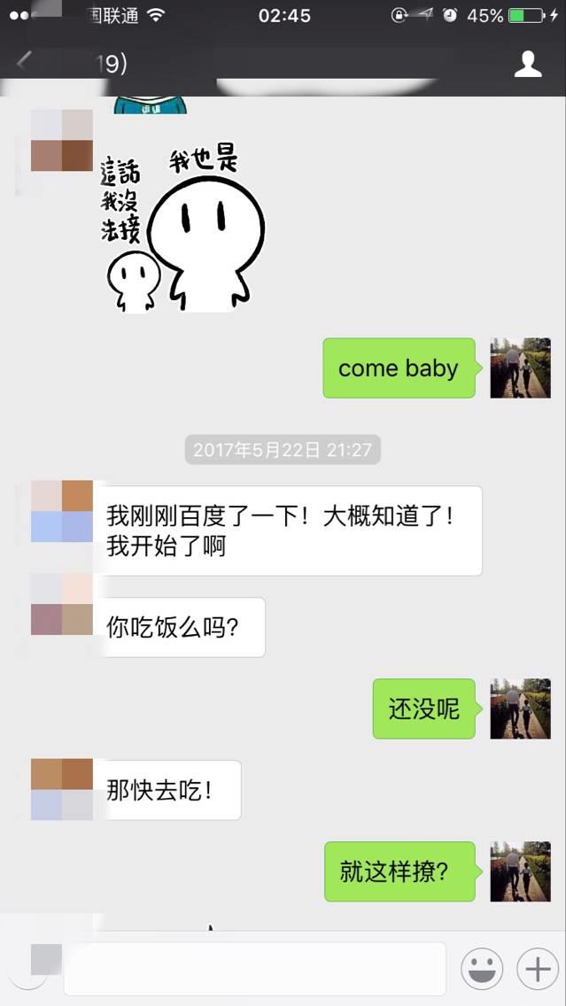 泡妞把妹聊天实战案例-二月哥发车D罩杯，除了湿润只剩干货