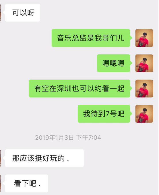 微信追女生聊天技巧案例-蹦迪CP:做梦都没想到,你竟然对我提不起兴趣! 微信追女生聊天技巧案例-蹦迪CP:做梦都没想到,你竟然对我提不起兴趣!