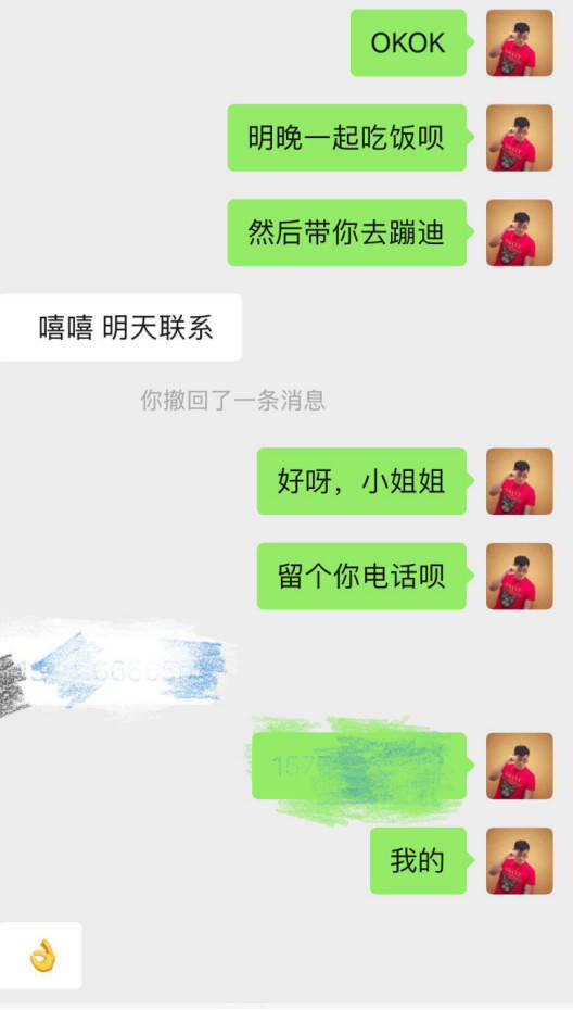 微信追女生聊天技巧案例-蹦迪CP:做梦都没想到,你竟然对我提不起兴趣! 微信追女生聊天技巧案例-蹦迪CP:做梦都没想到,你竟然对我提不起兴趣!