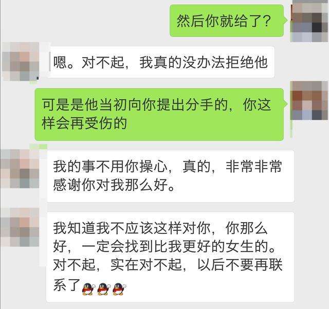 真人咨询案例：别再做备胎了，这样的女人不值得你爱