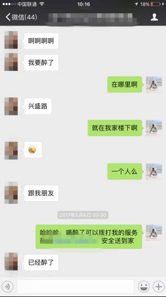 把妹追女生约会案例:让冰山美人化为暖流 把妹追女生约会案例:让冰山美人化为暖流