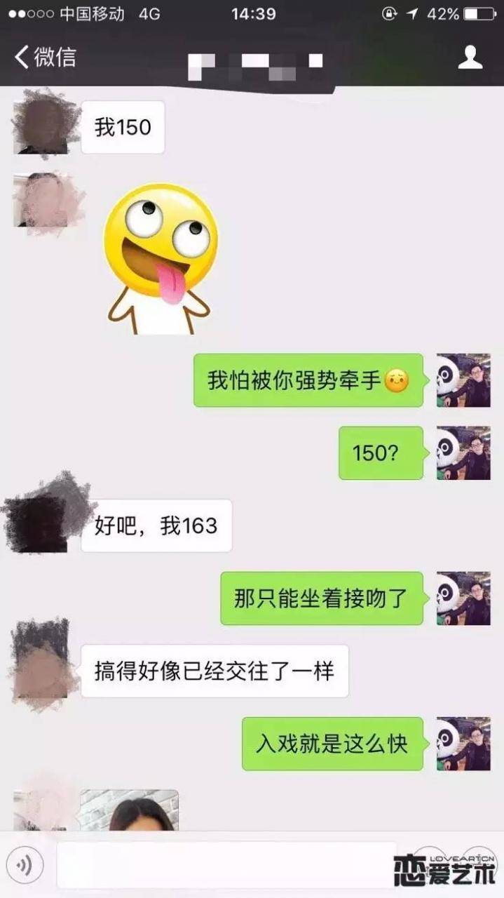 追女生实战聊天约会案例-霸道女总监把我删除后的两天,我把她带回了家(附聊天记录) 追女生实战聊天约会案例-霸道女总监把我删除后的两天,我把她带回了家(附聊天记录)