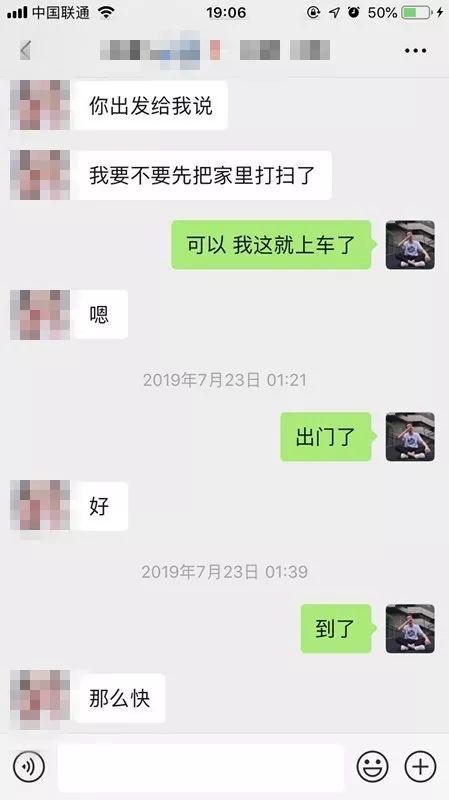 把妹追女生聊天实战-她深夜约我去她家,打开门我惊呆了…… 把妹追女生聊天实战-她深夜约我去她家,打开门我惊呆了……