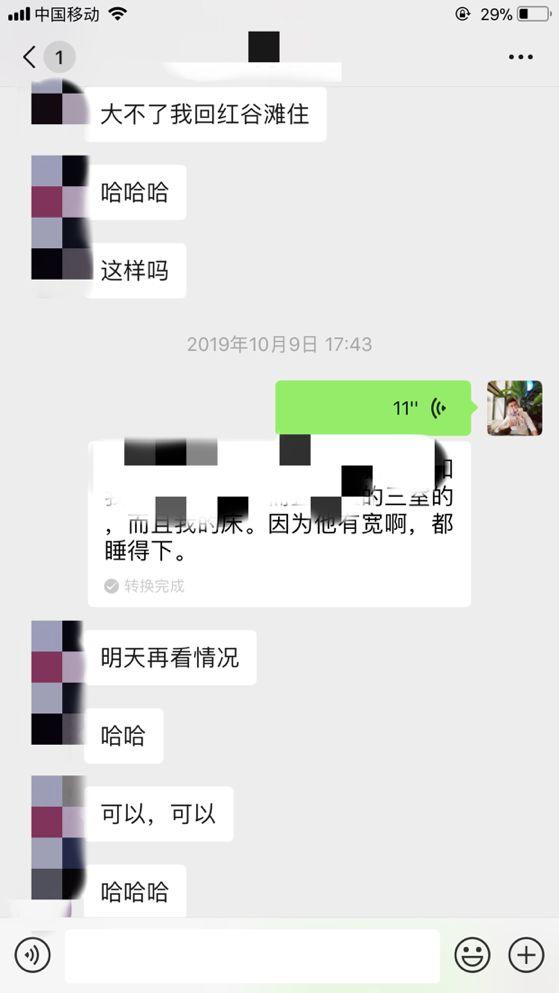 泡妞把妹聊天实战案例:那一晚她帮我约了一个大长腿闺蜜 泡妞把妹聊天实战案例:那一晚她帮我约了一个大长腿闺蜜