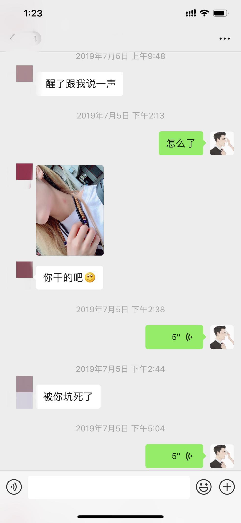 泡妞把妹聊天实战案例:那个傲娇似火的姑娘(完结) 泡妞把妹聊天实战案例:那个傲娇似火的姑娘(完结)