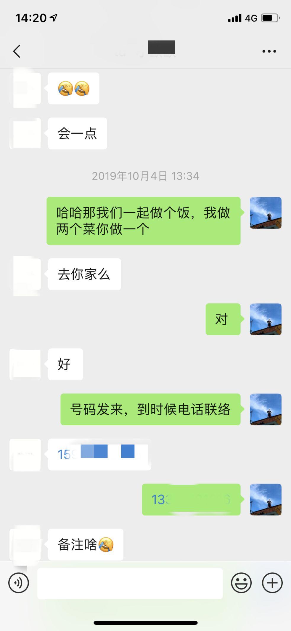 追女生聊天实战恋爱案例:两次聊天,让这个女生跨越千里来找我 追女生聊天实战恋爱案例:两次聊天,让这个女生跨越千里来找我