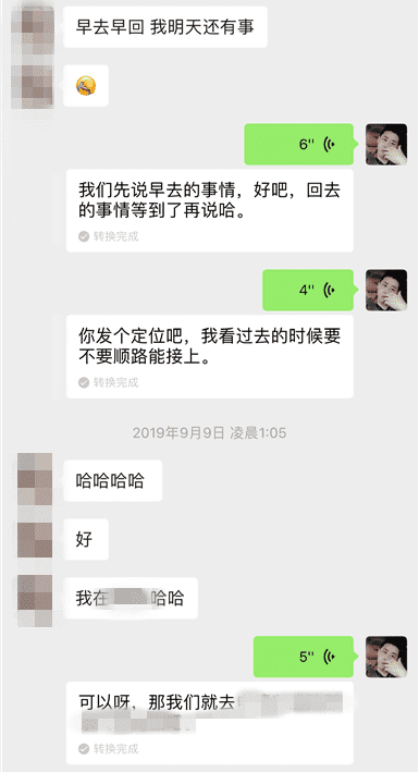 微信把妹聊天实战案例-为了报复前男友,抖音主播半夜带我去她家! 微信把妹聊天实战案例-为了报复前男友,抖音主播半夜带我去她家!