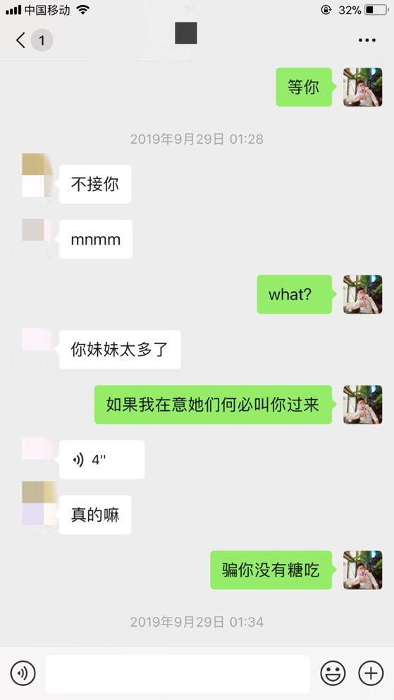 泡妞把妹聊天实战案例：和可爱女大学生的故事