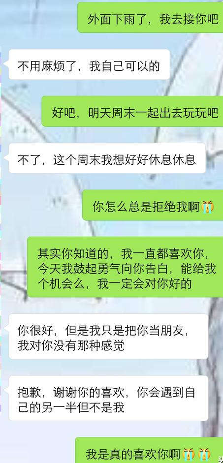 真人追女生案例：这么讨好女生，却换来她冰冷的拒绝