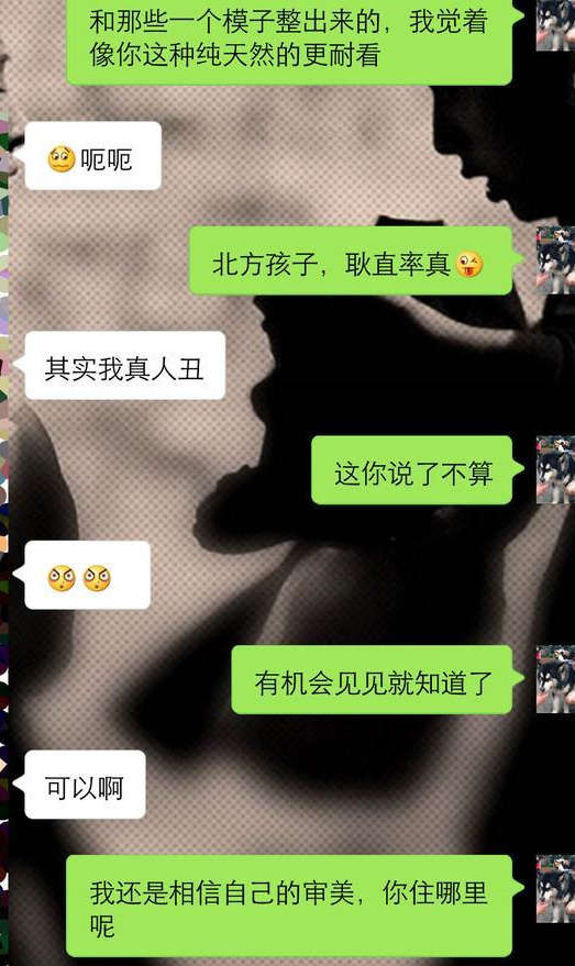 实战撩妹案例：刚认识的女生，这么聊，她对你很有兴趣