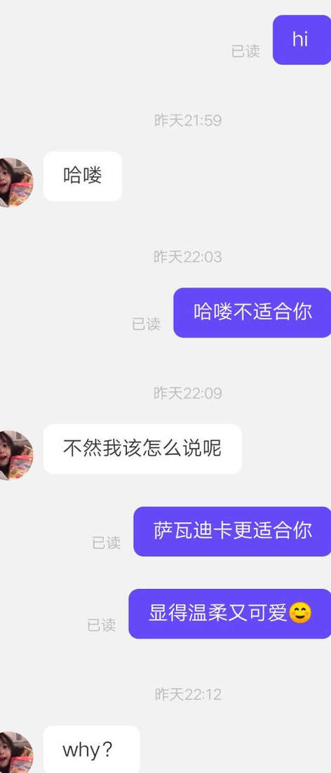 实战案例告诉你：刚加微信的女生，这么聊，她会对你好感加倍-撩妹世界|免费书籍在线阅读