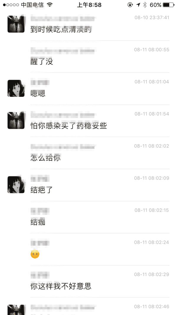 真人案例:这样跪舔,只会让女生远离你 真人案例:这样跪舔,只会让女生远离你