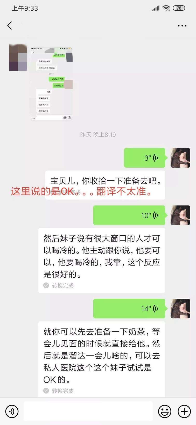 追女生聊天实战案例：不行！我今天不好看：女孩以此为借口拒绝约会，怎么破？