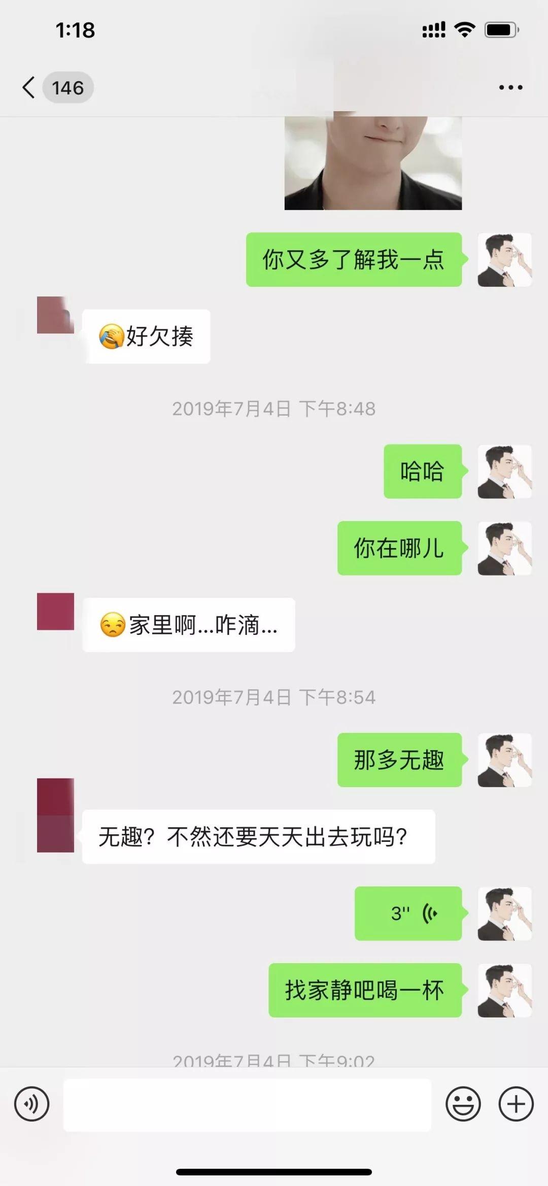 追女生聊天实战恋爱案例：那个傲娇如火的姑娘