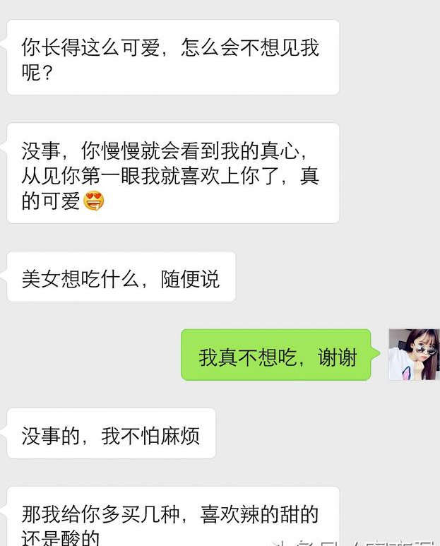一个网聊案例告诉你：这么跪舔，会让女生厌恶，最终拉黑你