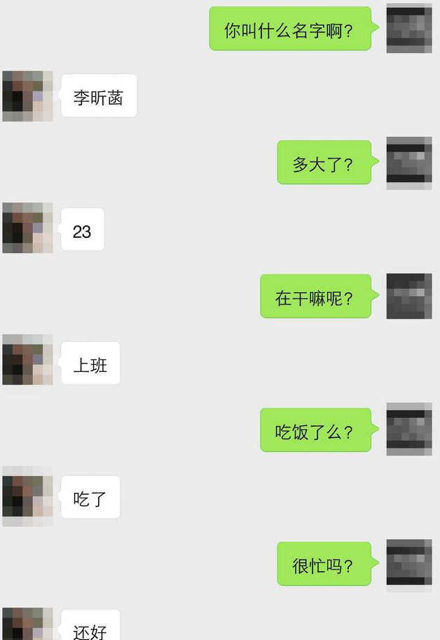 真人聊天案例：这么查户口，被女生骂也是活该-撩妹世界|免费书籍在线阅读