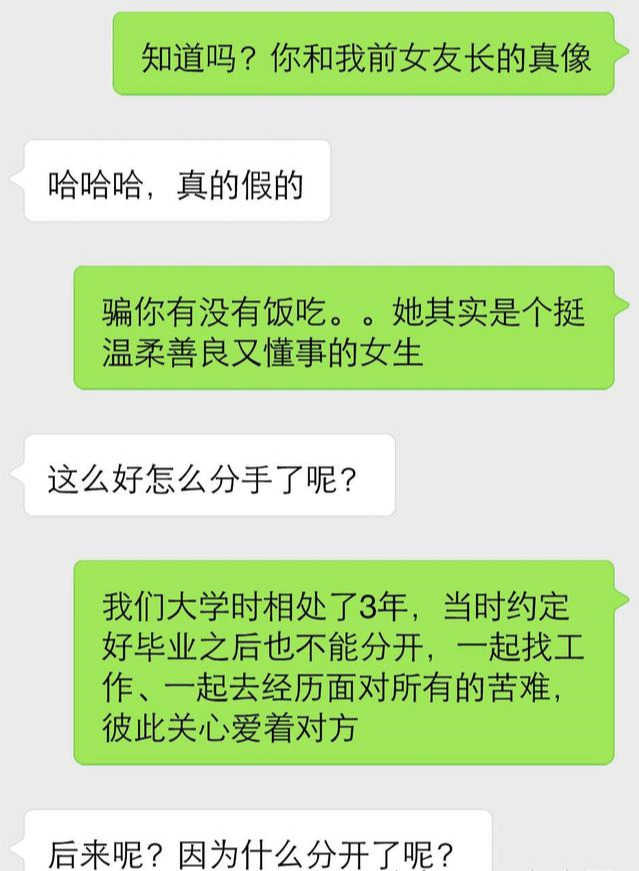高情商男人撩妹技巧：这四个话题，轻松提升女生的好感度