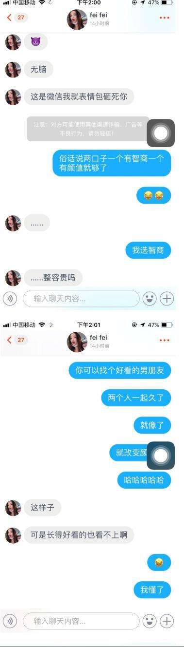 高情商聊天案例:从刚认识到亲密关系,用了不到一天 高情商聊天案例:从刚认识到亲密关系,用了不到一天