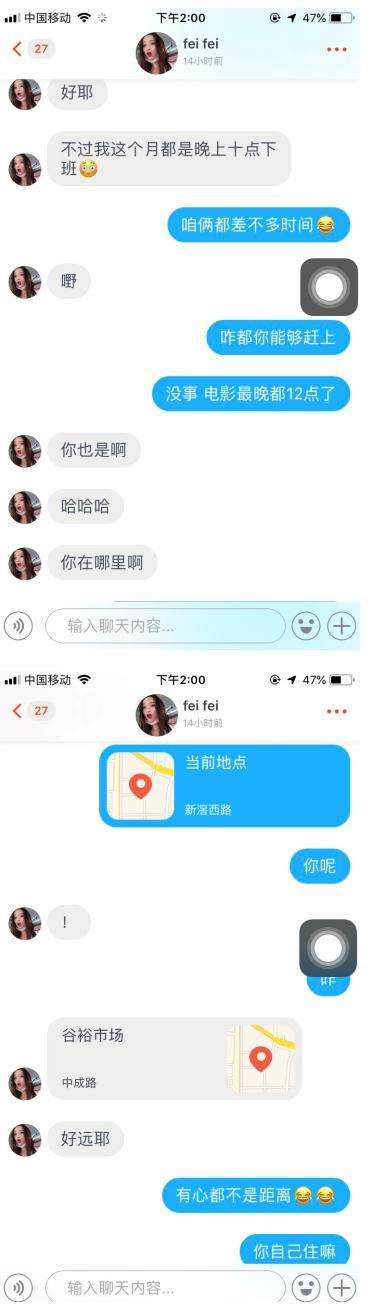 高情商聊天案例:从刚认识到亲密关系,用了不到一天 高情商聊天案例:从刚认识到亲密关系,用了不到一天