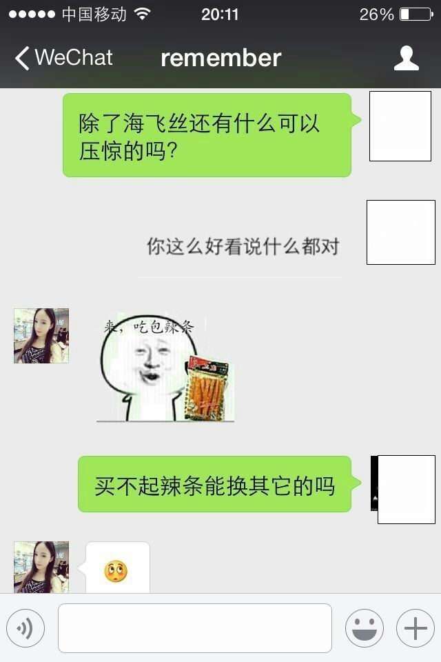 真人案例：这么主动的女生，就是想找备胎，要警惕