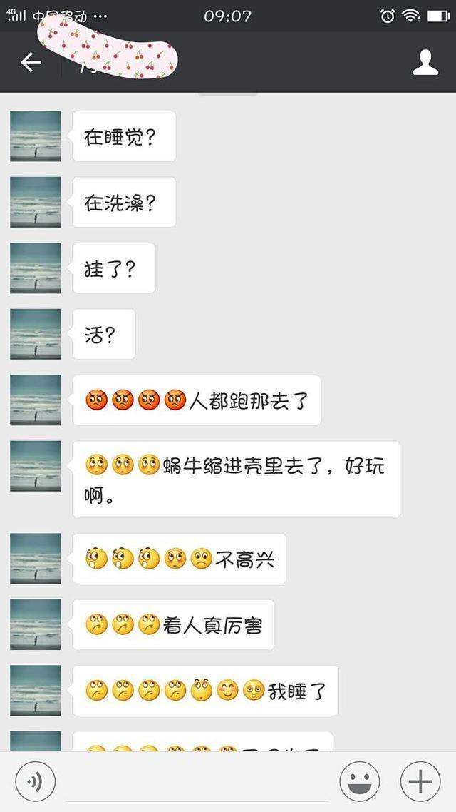 一个真人聊天案例：这么聊天，活该你单身