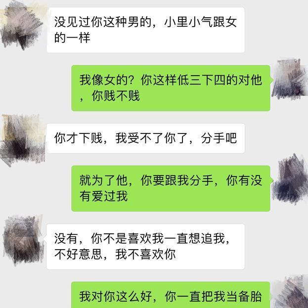 备胎案例：男人别乞求，这样的女生，不配你的付出