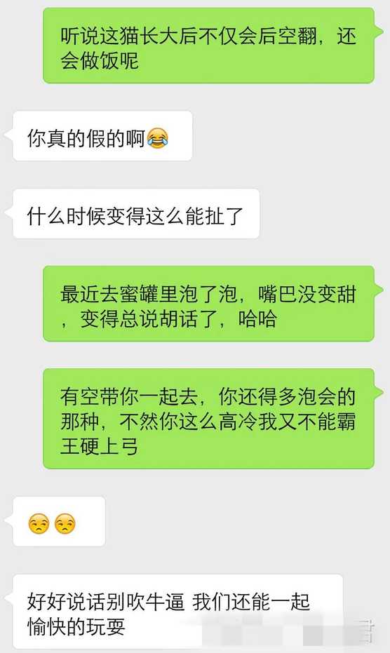 微信聊天时，这三招破除女生的冷漠，让她和你关系更紧密