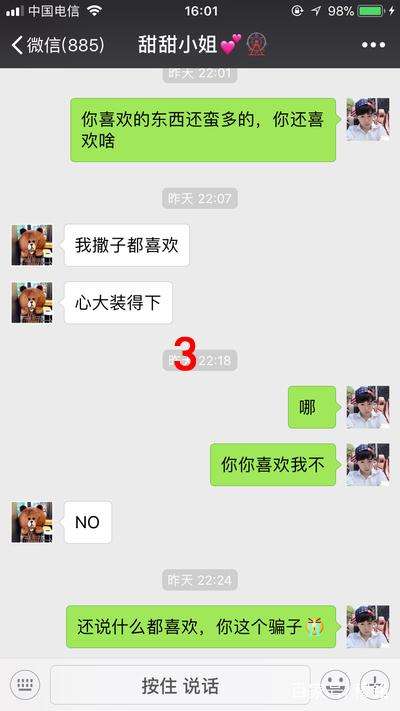 实战撩妹案例：这么聊天，她想做你女朋友