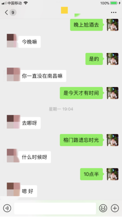 泡妞把妹聊天实战案例：和170美术老师的一波三折