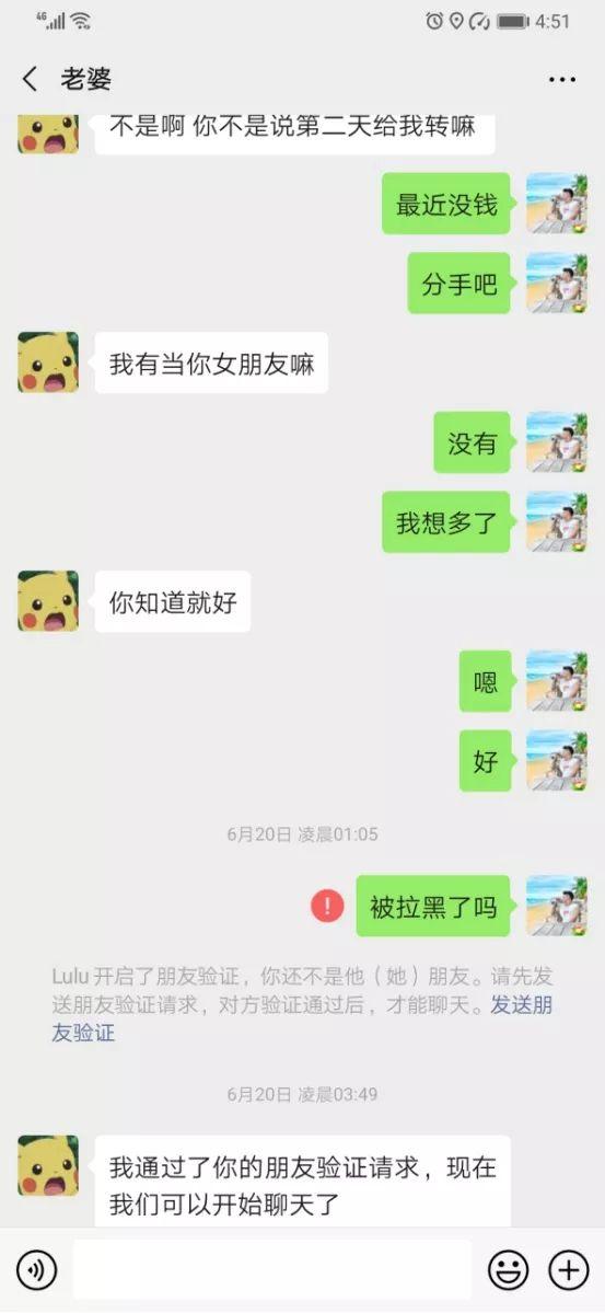 把妹实战聊天案例-杭州俄罗斯混血女：借我1W块，不然拉黑，最后却相约普吉岛（上）