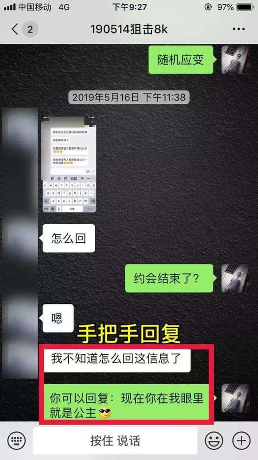 追女生聊天实战约会案例：38岁医生成功狙击心爱女神