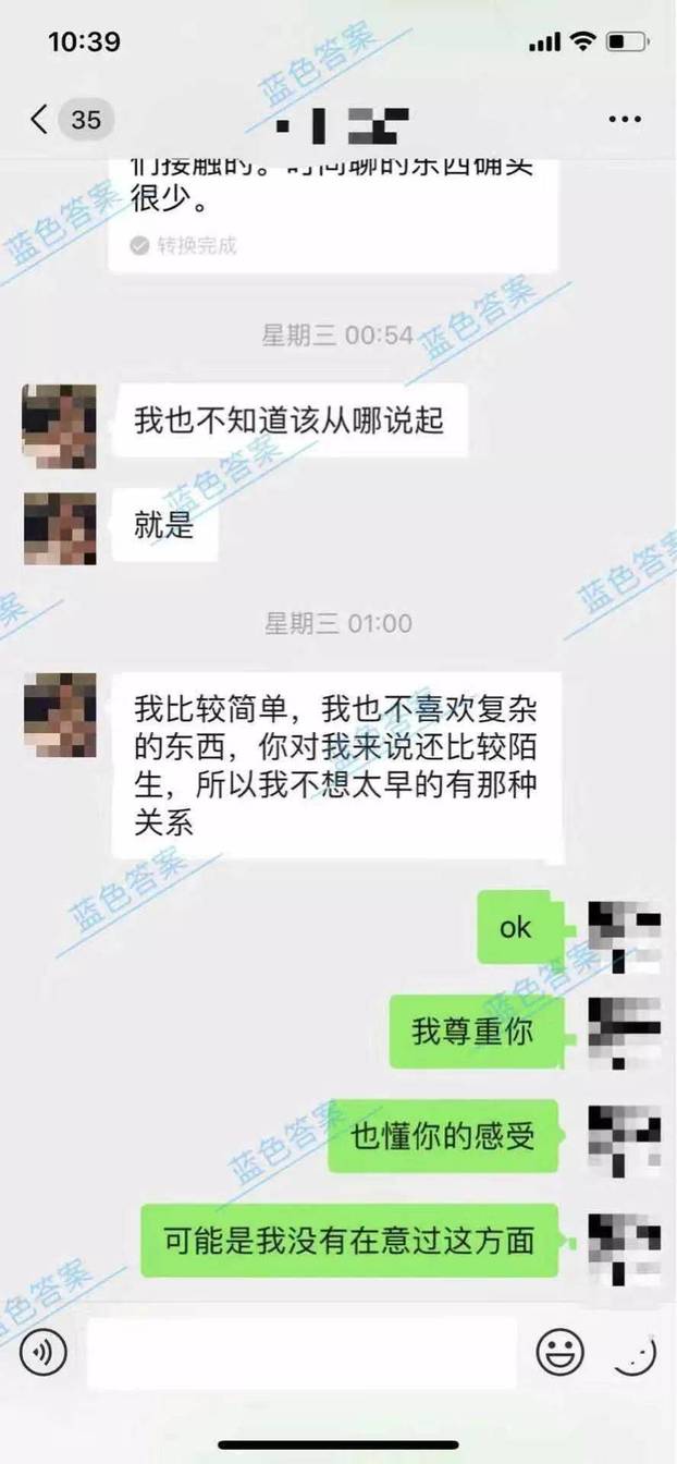 追女生聊天教学4|深度kiss后,妹子反悔了,你怎么破 追女生聊天教学4|深度kiss后,妹子反悔了,你怎么破