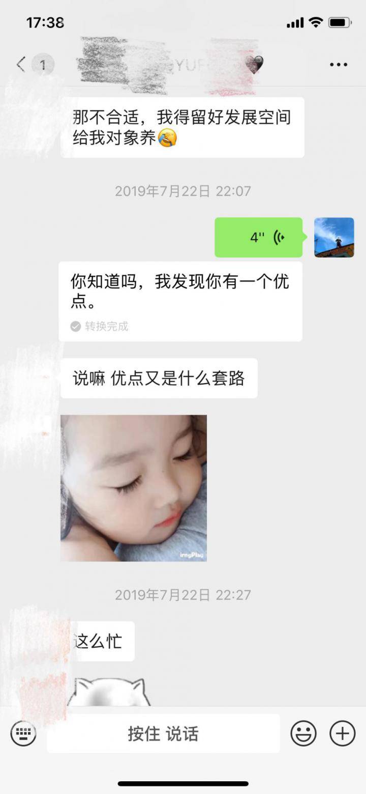 泡妞把妹聊天实战案例：没有平手，只有输赢（上）