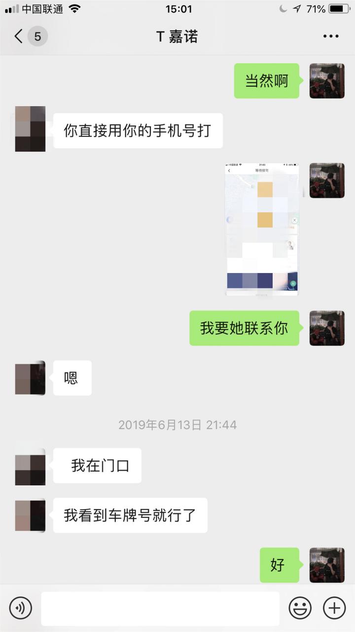 追女生约会实战聊天案例:给了我红色感叹号后,甜美御姐却深夜探访 追女生约会实战聊天案例:给了我红色感叹号后,甜美御姐却深夜探访