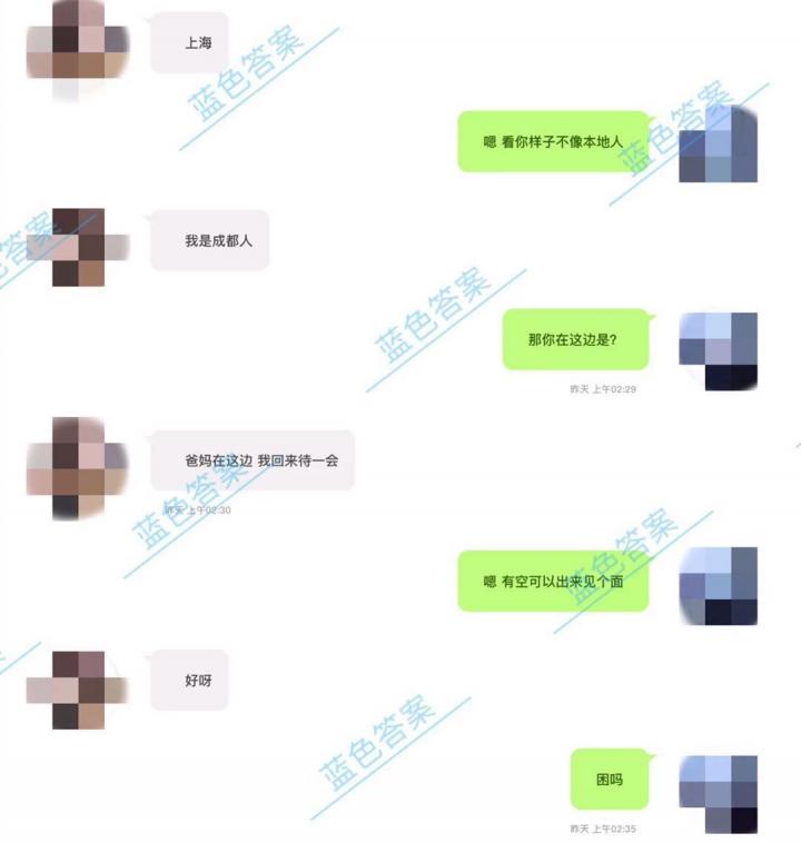 追女生聊天思路全解析｜一顿操作猛如虎，凌晨3点，女神跟我走