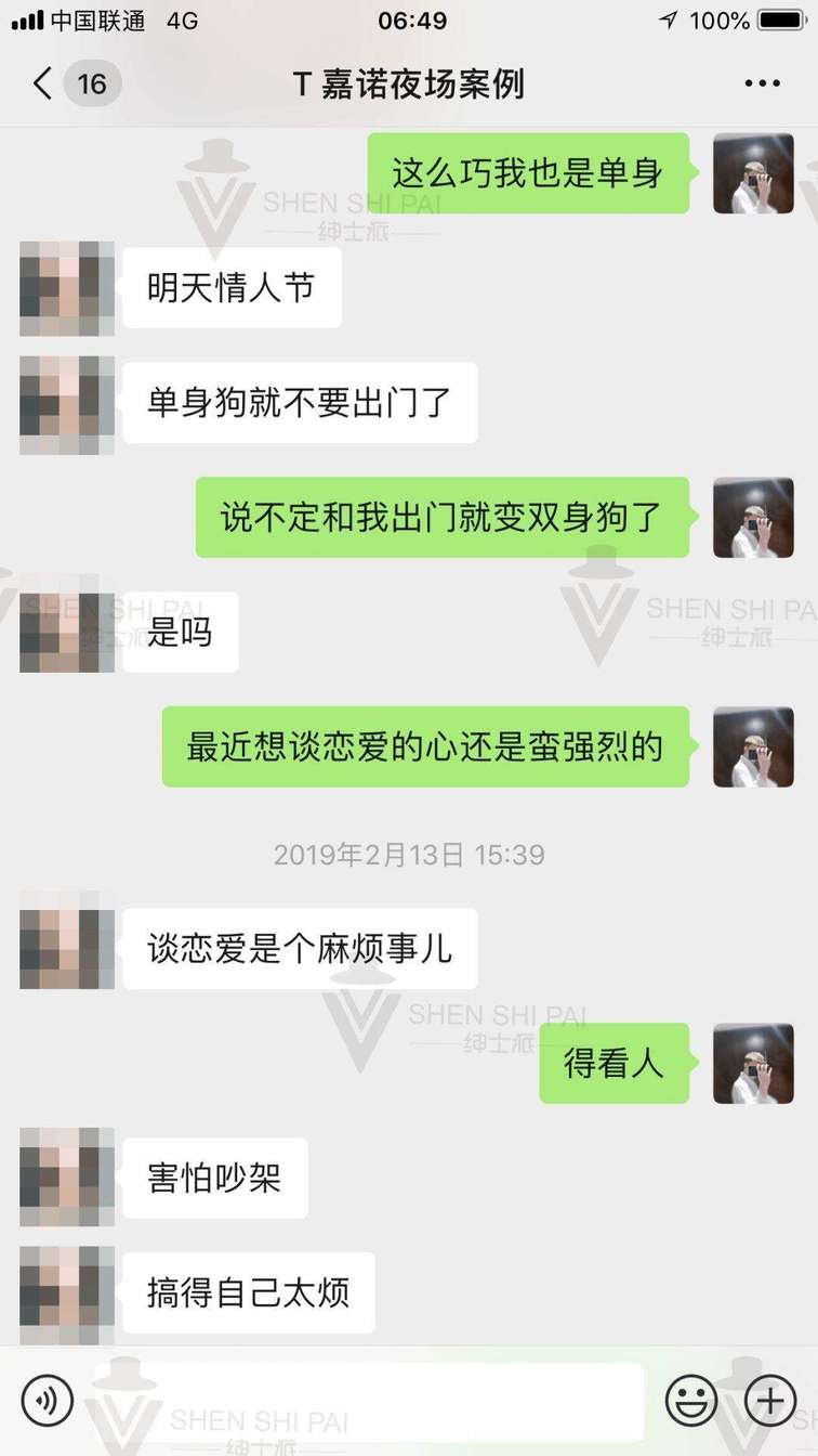 追女生约会案例24小时：极速升高后的话术变现。
