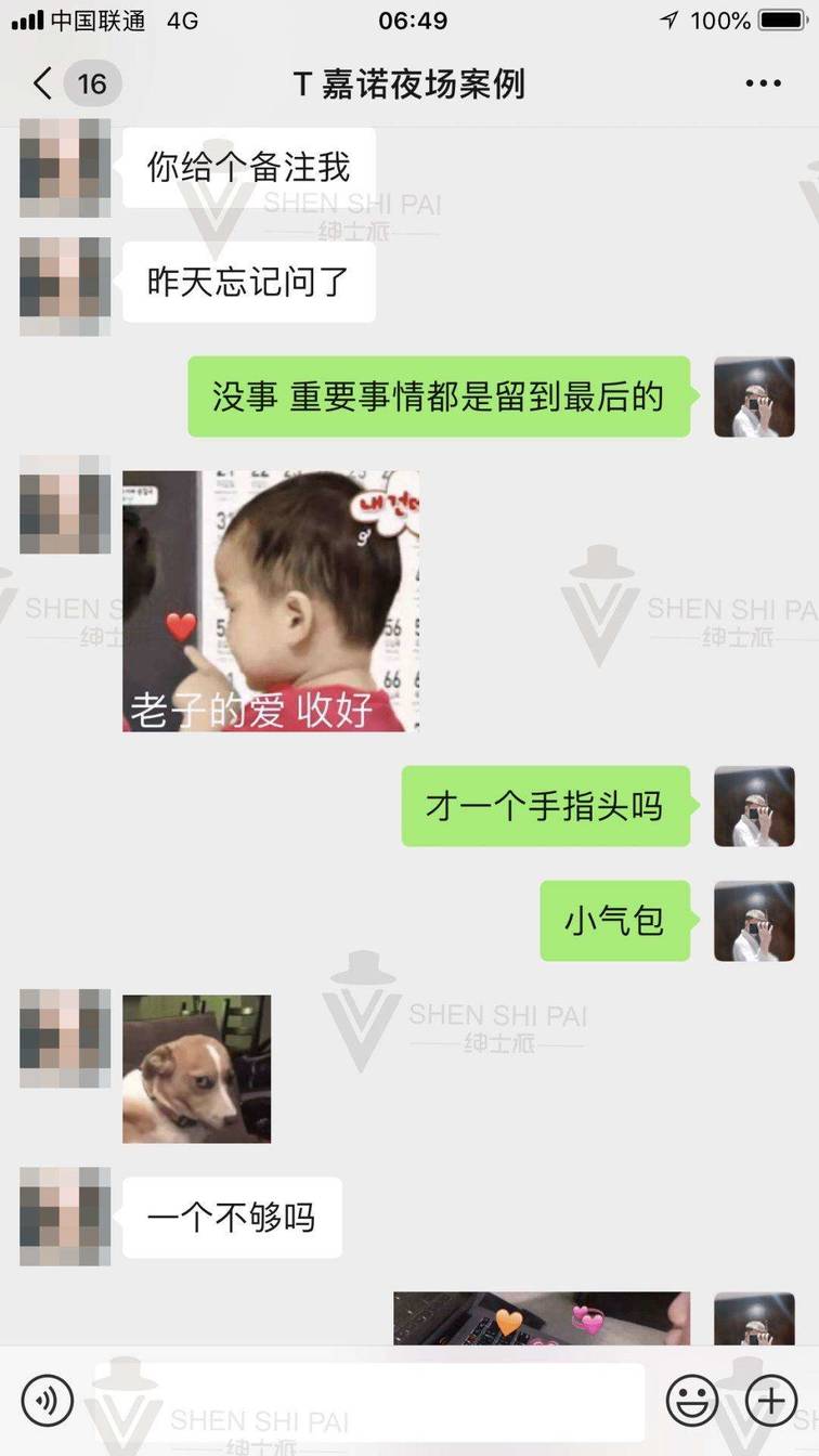 追女生约会案例24小时：极速升高后的话术变现。