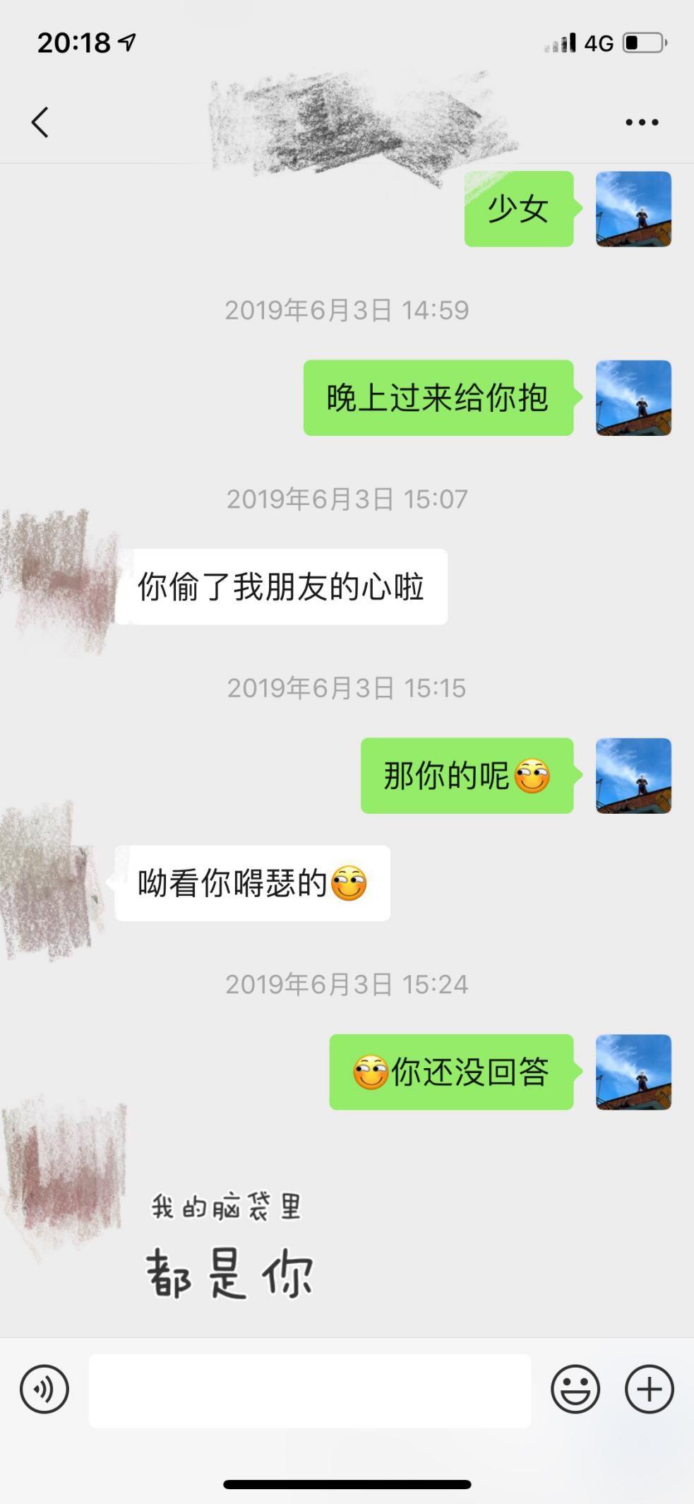 泡妞把妹聊天实战案例：我曾爱过你