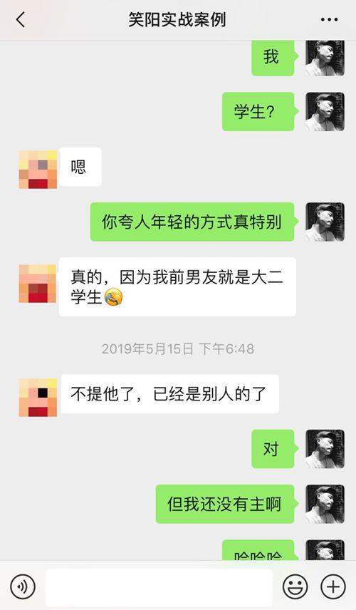 追女生聊天技巧案例-搭讪的女生就不能速约吗? 追女生聊天技巧案例-搭讪的女生就不能速约吗?