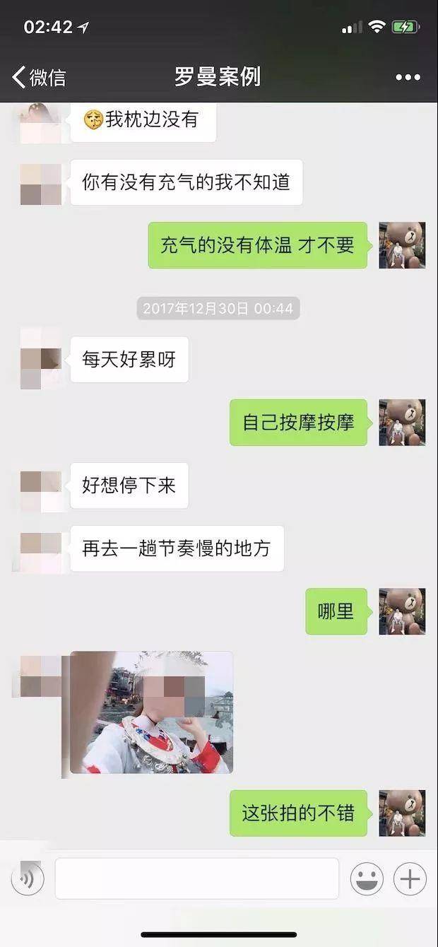 追女生全程聊天记录：深夜邀请我去她家“吃板栗”，这个妹子的目的是？