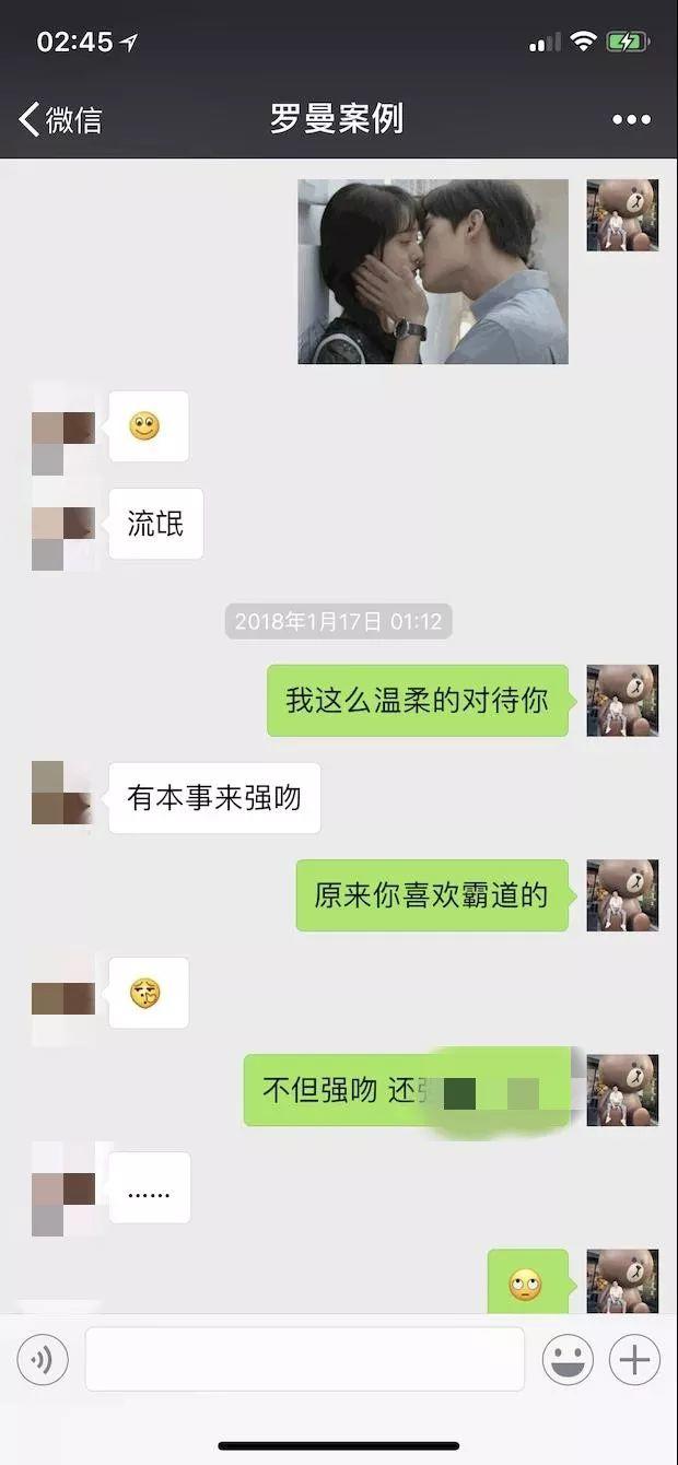 追女生全程聊天记录：深夜邀请我去她家“吃板栗”，这个妹子的目的是？