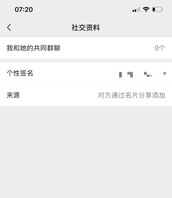 追女生聊天技巧案例-我有一个治绿茶婊的方法，三句话有奇效