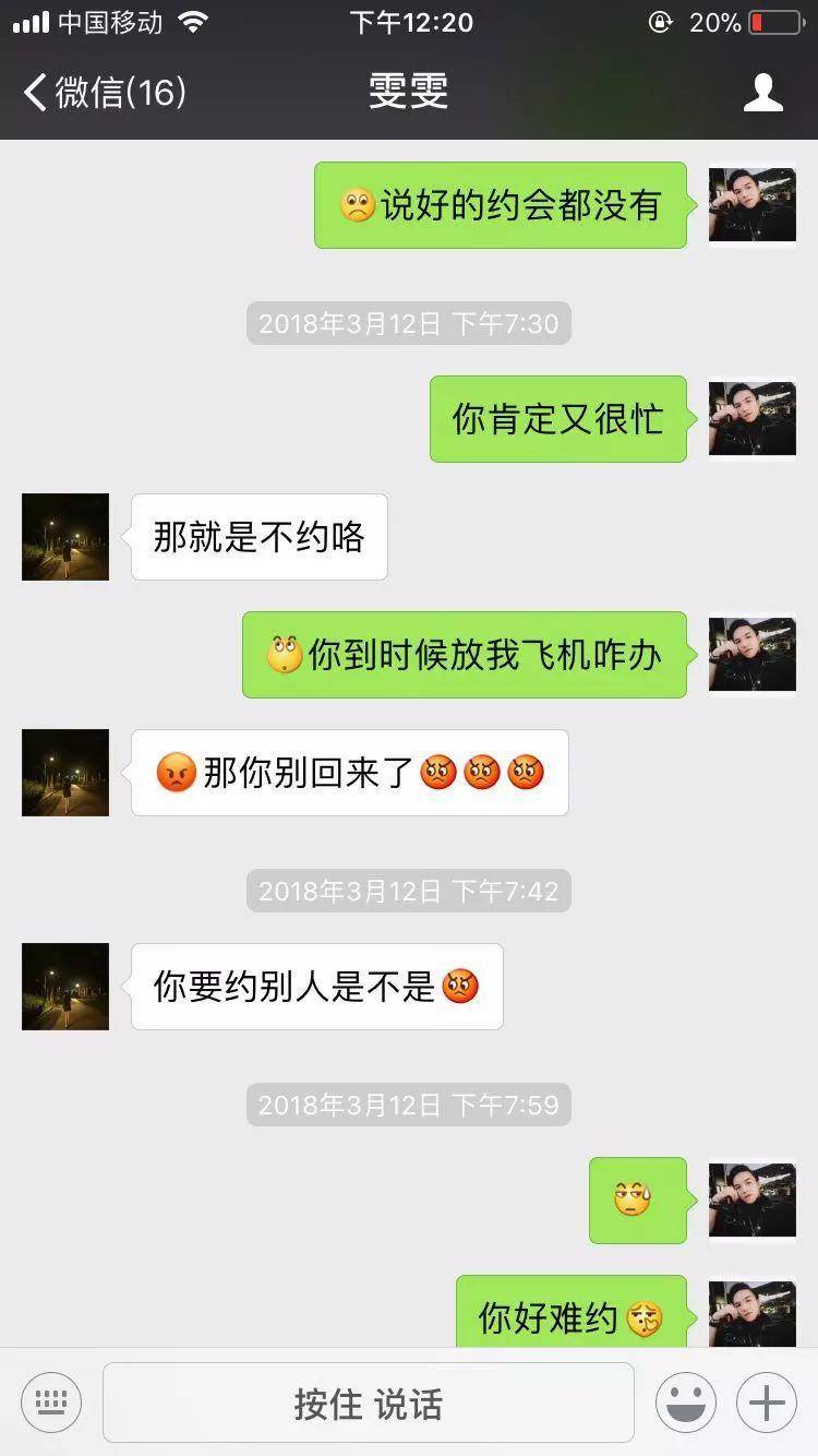 泡妞撩妹实战约会案例-她是家教严格的乖乖女，第一次约会就….