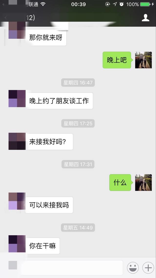 泡妞撩妹实战约会案例-如何搞定她和她闺蜜（把妹反套路技巧）