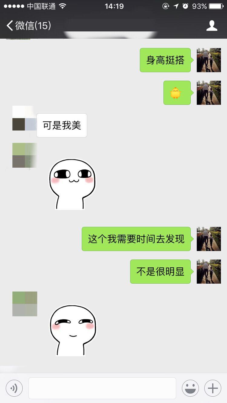 泡妞撩妹实战约会案例-成都之行，最新把妹实战贴（上）