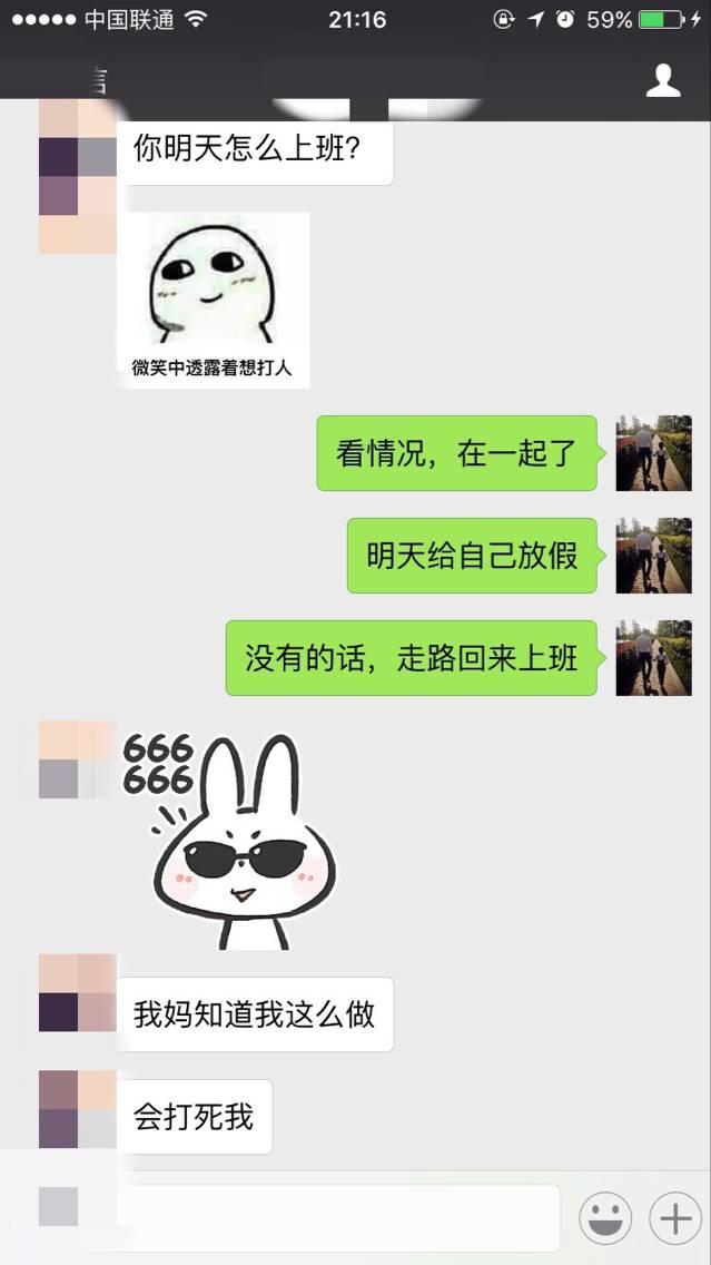 泡妞把妹聊天实战案例-我和白富美的那些事