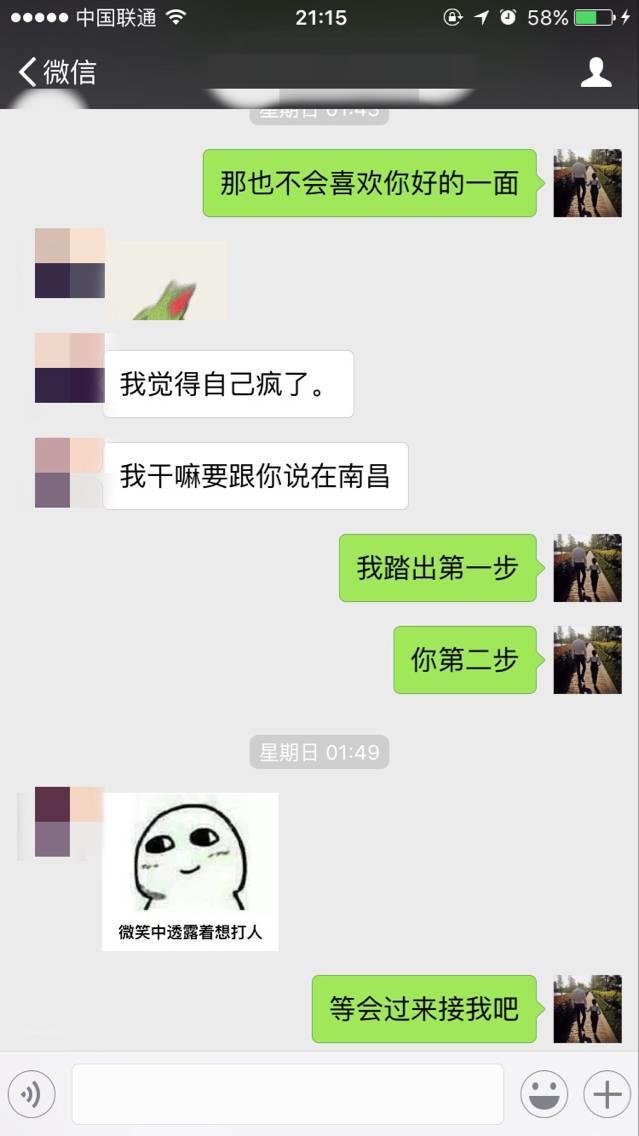 泡妞把妹聊天实战案例-我和白富美的那些事