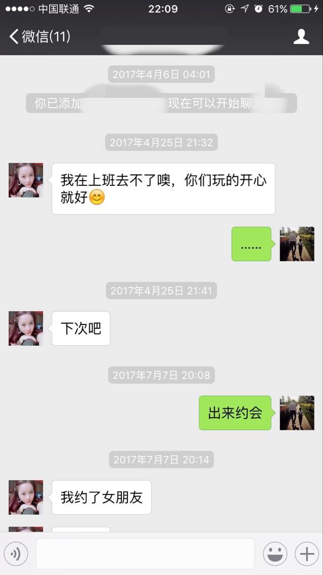 追女生实战约会聊天案例-大战女玩家-撩妹世界|免费书籍在线阅读