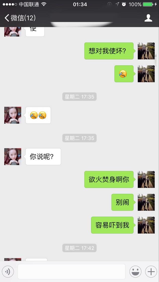 追女生实战约会聊天案例-大战女玩家